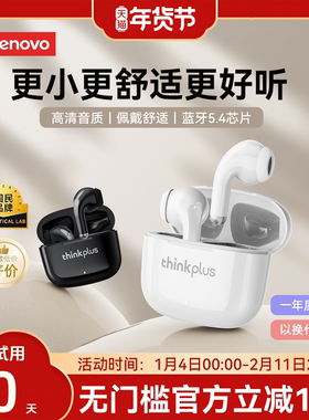 联想LP40pro蓝牙耳机无线入耳式运动降噪新款2025适用苹果oppo女