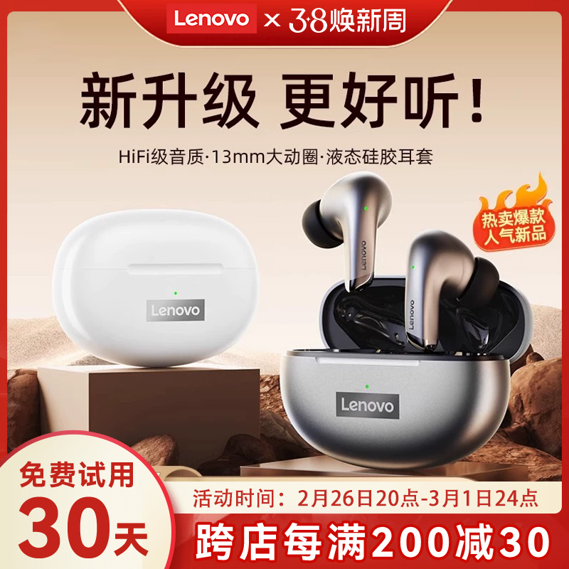 联想LP5无线蓝牙耳机入耳式运动降噪高音质2025新款适用苹果华为
