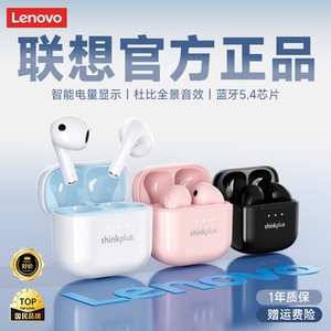 联想LP23蓝牙耳机无线入耳式运动降噪2025新款适用于苹果oppo女生