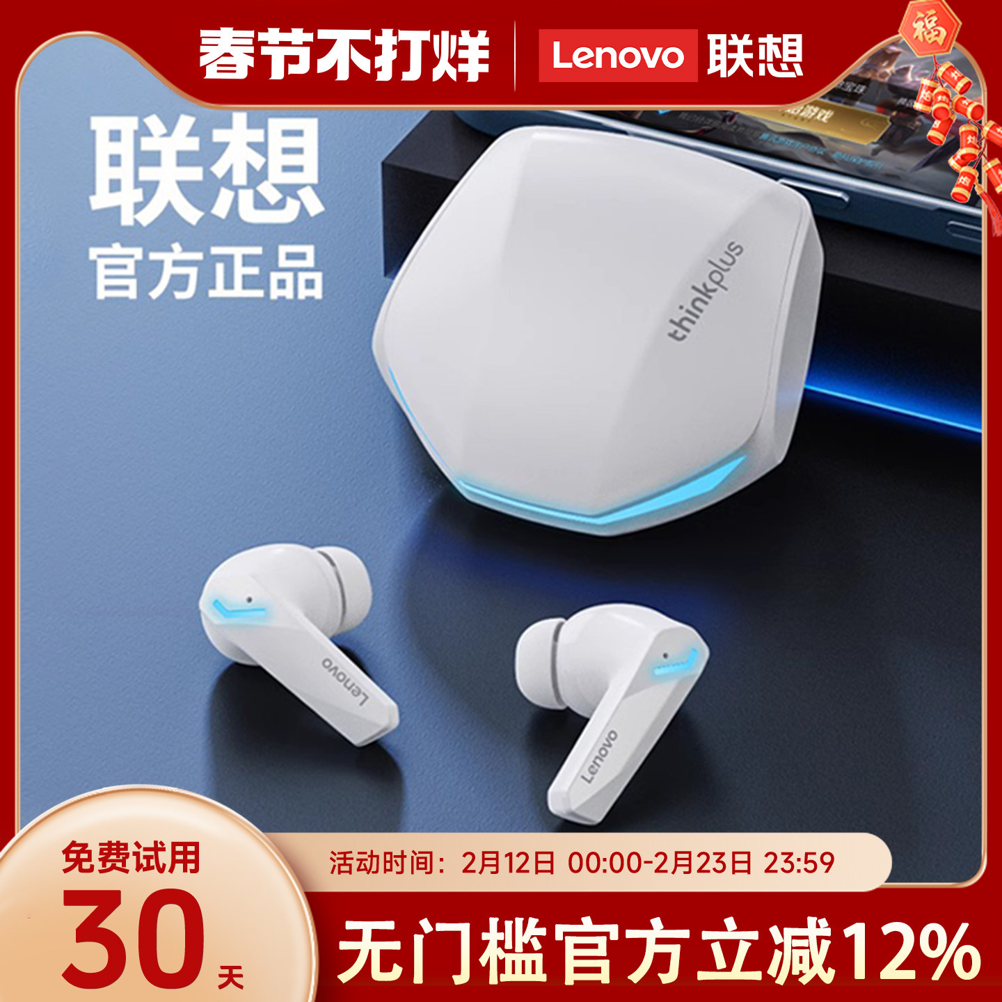 联想无线蓝牙耳机入耳式电竞游戏降噪男新款超长续航适用苹果安卓