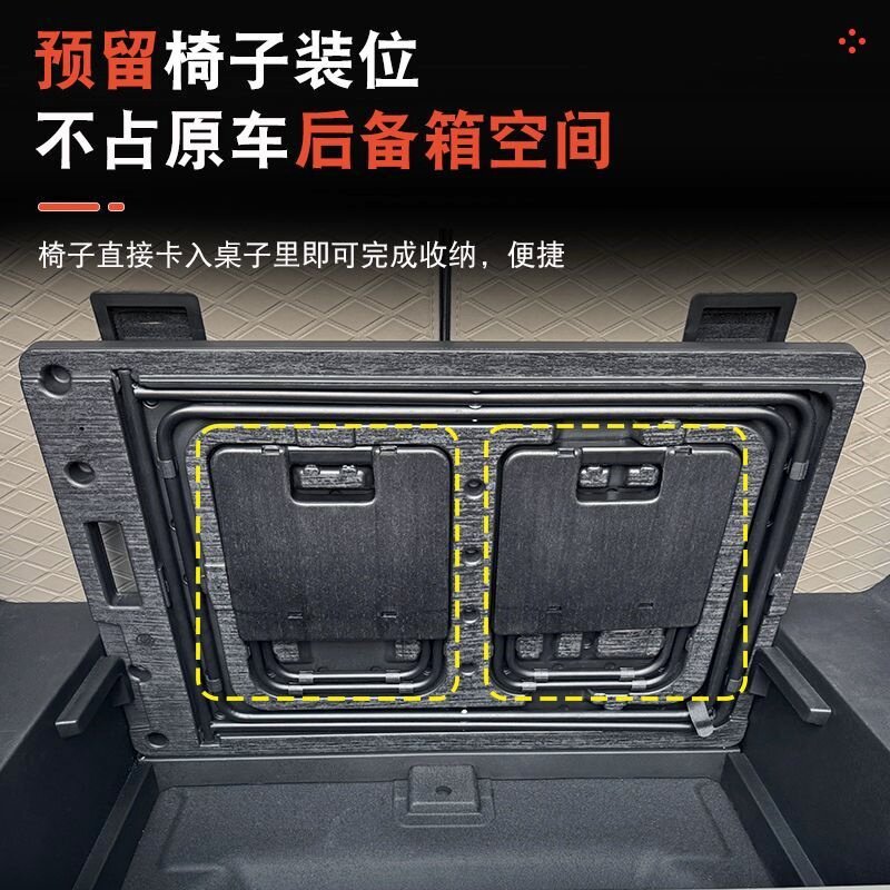 奇瑞iCAR V23后备箱多功能桌板折叠桌子椅子户外露营尾箱桌椅配件