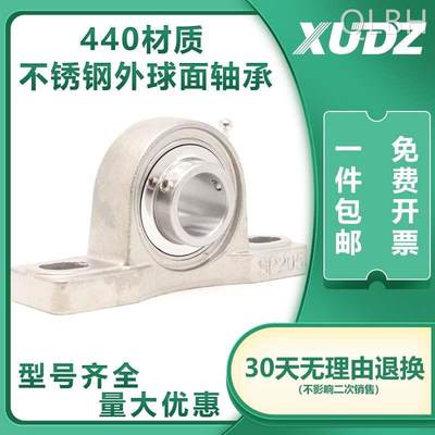 XUDZ不锈钢外球面带座轴承 SUCP202 UCP203 UCP204 UCP205 UCP206