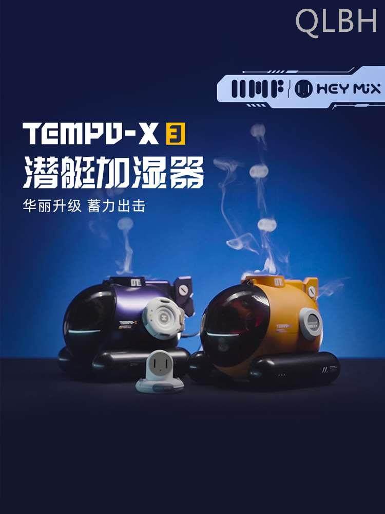 hey mix糖波1号加湿器吐烟圈潜艇潮玩摆件解压黑科技创意男女礼物