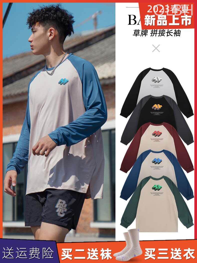 艹牌无中生有美式运动长袖投篮训练服男撞色插肩袖t恤篮球速干衣