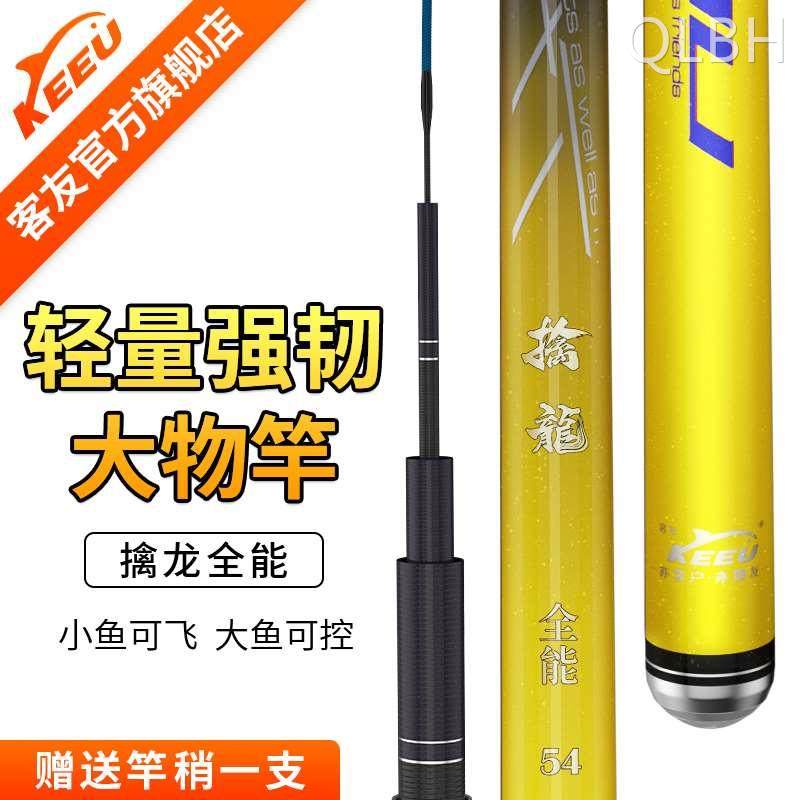 客友擒龙全能轻量版大物竿超轻超硬碳素鱼杆28调台钓综合竿钓鱼竿