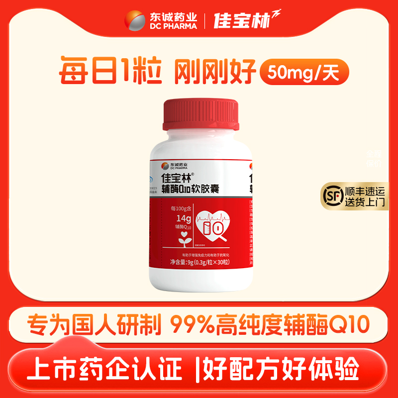 增强强免疫抗氧化