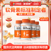 东诚药业佳宝林氨糖软骨素无钙片胶囊42粒中老年关节增强免疫力