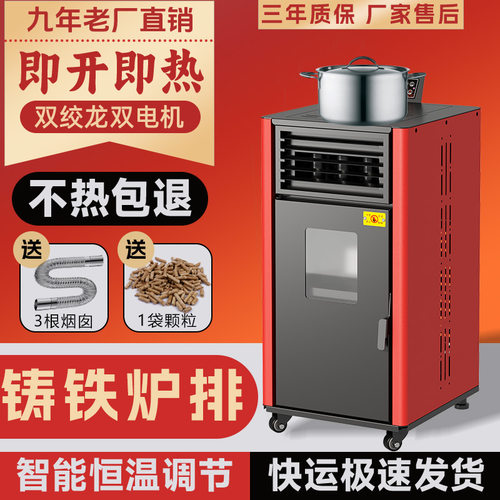 新型自动炉具生物质颗粒取暖炉冬季采暖烤火炉无烟环保风暖炉烟筒