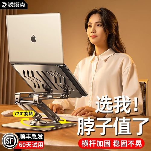 三层旋转笔记本电脑支架