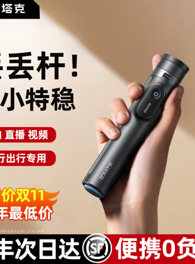 锐塔克丢丢杆】2025新款手机自拍杆三脚架一体旅游便携式手持落地通用360度旋转拍照神器vlog演唱会拍摄支架