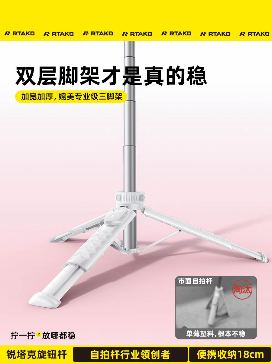【玲珑杆】Rtako2025新款手机迷你自拍杆旅游便携手持拍照神器手