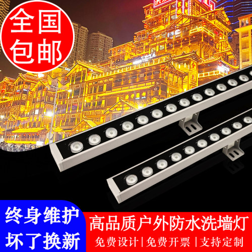 LED户外防水洗墙灯建筑轮廓灯
