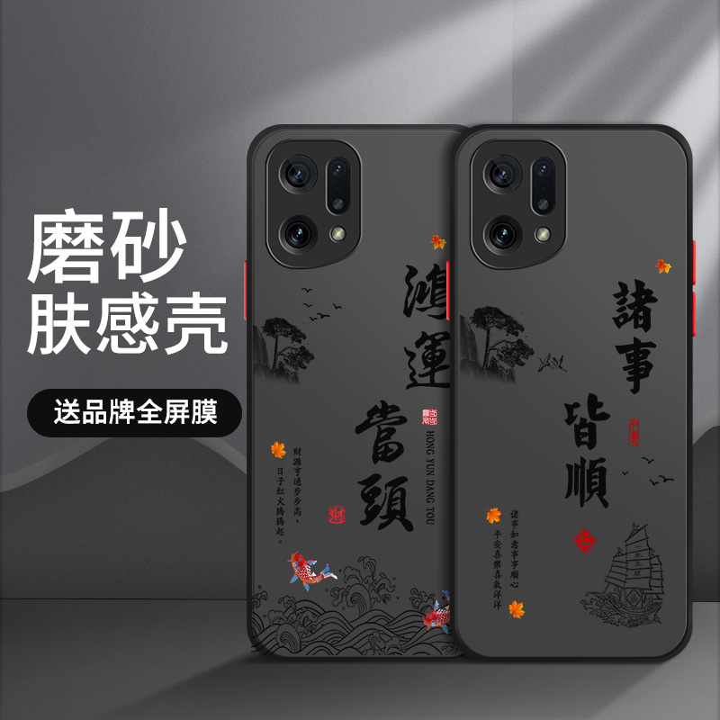 oppo系列手机壳磨砂硬壳送膜