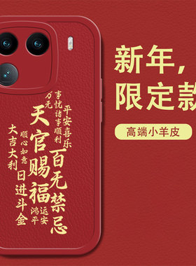 新年款龙年iqoo12手机壳11pro新款10男8全包7防摔9男款超薄u3磨砂u3x硅胶标准版u1小羊皮黑色u1x卡通简约耐脏