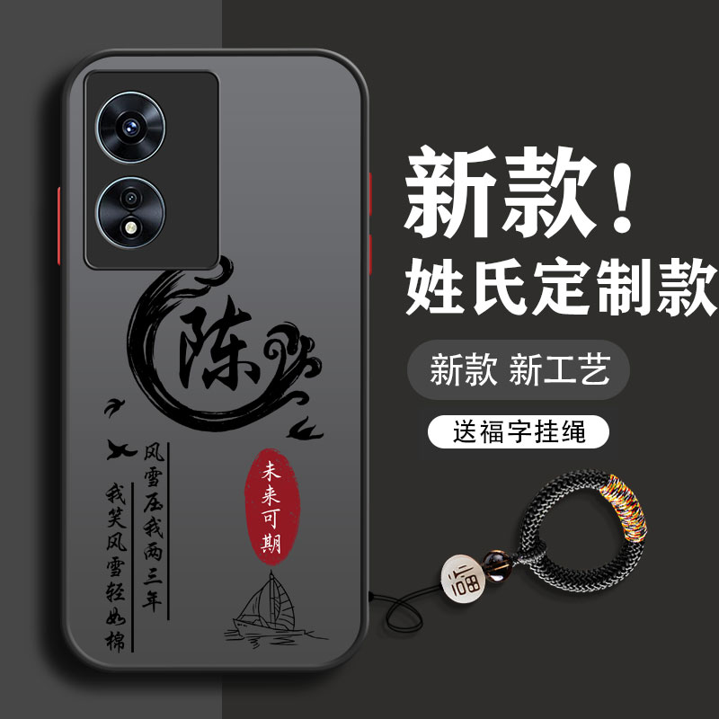 姓氏定制亚克力送挂绳oppo系列