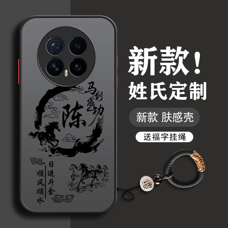适用于马年华为荣耀magic8手机壳7pro新款magic5至臻版新品6透明2026液态4硅胶3磨砂防摔全包超薄男姓氏定制