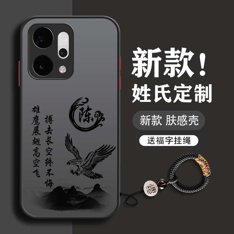 适用于opporeno14手机壳13pro新款12pro十+男11se全包10防摔9男款8超薄7磨砂5k散热6硬壳4透明2025姓氏定制