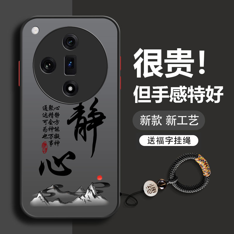 水墨静心亚克力送挂绳oppo系列