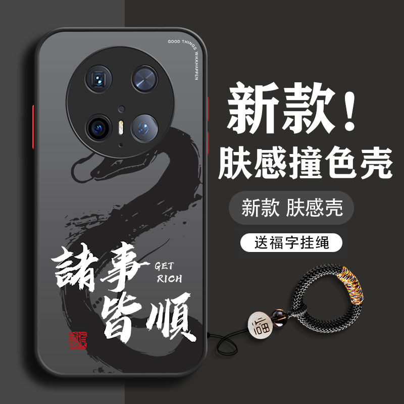 新年蛇年华为mate70手机壳60pro新款50pro十+男e全包40高级感防摔30男款20小众硅胶超薄2025手机套适用