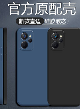 真我10手机壳pro新款q5男q5i全包狂欢版realme防摔q3男款q3s超薄v15液态硅胶v13软壳v11散热v23个性简约耐脏