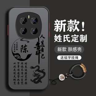 姓氏定制华为荣耀magic7手机壳6pro新款magic5至臻版新品4透明2025液态3硅胶磨砂防摔全包超薄男散热文字适用