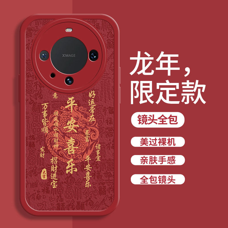 新年款华为mate60手机壳50pro新款e全包mate40防摔mate30epro男款硅胶黑色液态mate20软壳男小羊皮适用