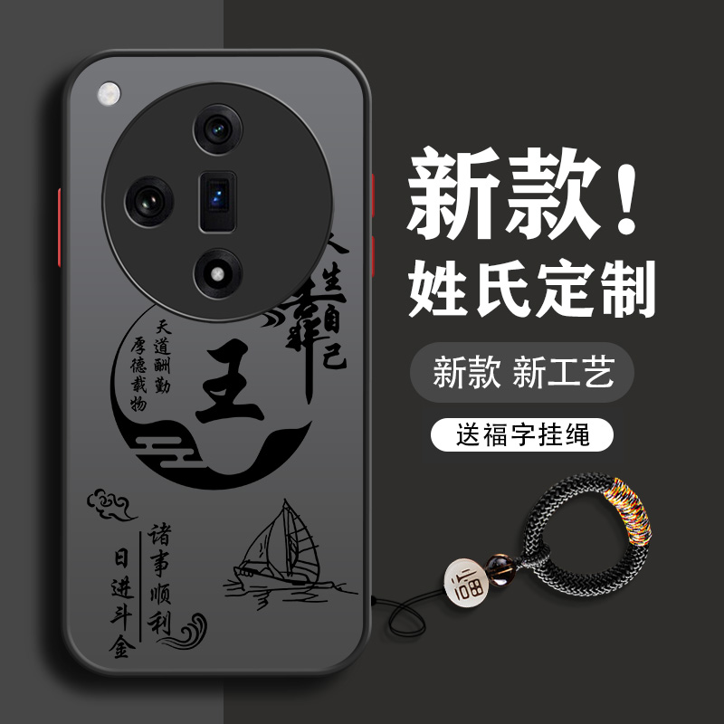 姓氏定制亚克力送挂绳oppo系列