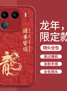 新年款龙年iqoo12手机壳11pro新款10男8全包7防摔9男款超薄u3磨砂u3x硅胶标准版u1小羊皮黑色u1x卡通简约耐脏