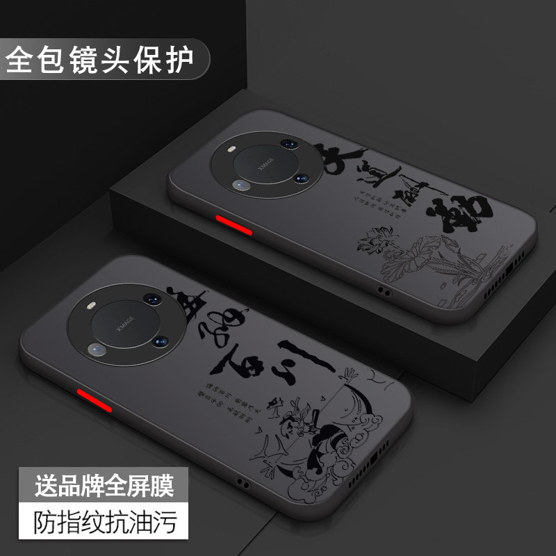 华为mate60手机壳pro新款男全包镜头防摔男款透明硬壳高级感超薄个性简约创意不会撞壳高档潮牌小众男生适用