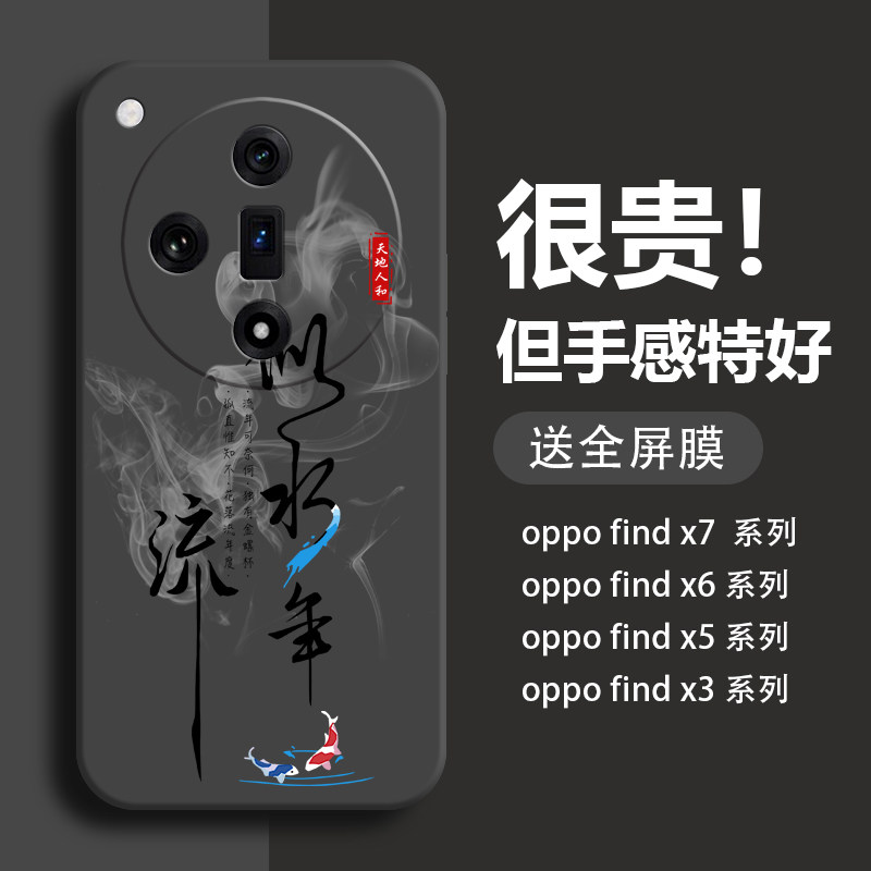 似水流年oppofindx7手机壳Pro新款x7ultra男findx6全包防摔x5男款x3高级感x2液态硅胶软壳散热不会撞壳适用