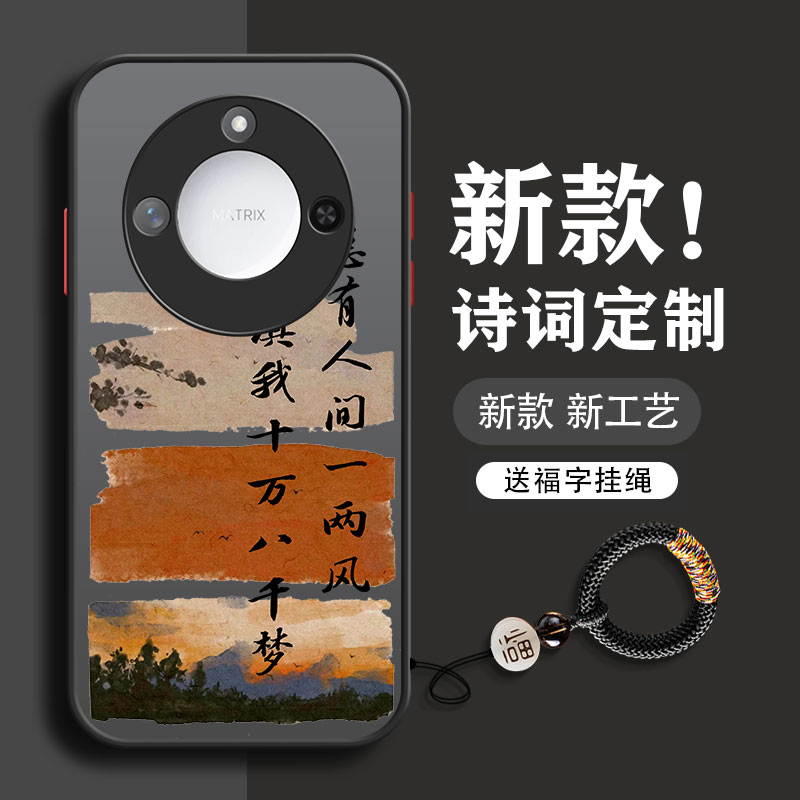 诗词定制华为荣耀x60手机壳x60pro新款x50i轻奢男x40gt全包v30防摔x30max男款se超薄10散热9x硬壳2025潮适用