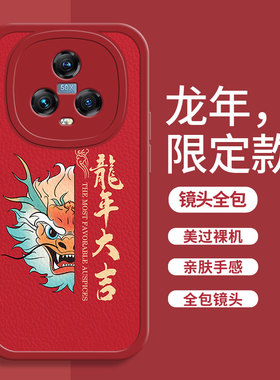 新年款龙年华为荣耀magic5手机壳pro新款magic5至臻版男4全包防摔男款液态硅胶小羊皮软壳黑色小众卡通适用