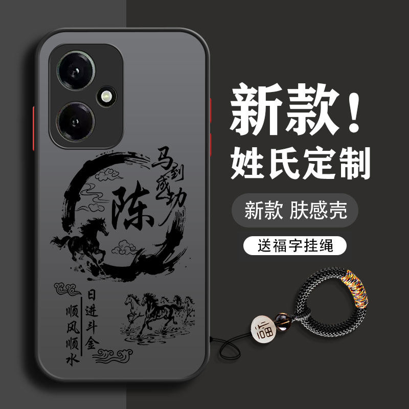 适用于马年华为荣耀400手机壳500pro新款300男100se防摔90gt超薄2000磨砂80高级70全包硬壳不会撞壳姓氏定制