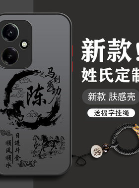 适用于马年华为荣耀400手机壳500pro新款300男100se防摔90gt超薄2000磨砂80高级70全包硬壳不会撞壳姓氏定制