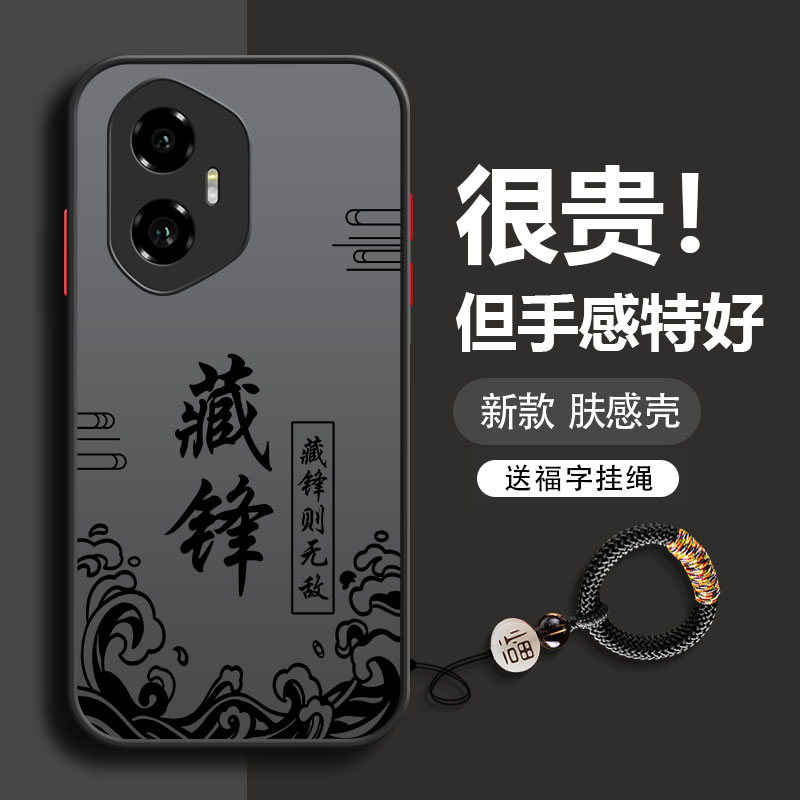 藏锋华为荣耀300手机壳200pro新款100se男90gt防摔80超薄70磨砂60高级50全包20硬壳2025小众不会撞壳适用