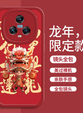 新年款华为荣耀magic5手机壳pro新款magic5至臻版男4全包防摔男款液态硅胶小羊皮软壳黑色小众卡通适用