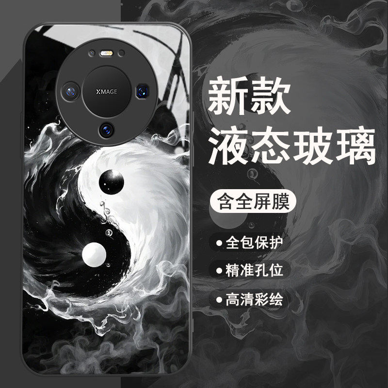 黑白太极适用于华为mate80手机壳80promax新款70男60全包50防摔30男款全包2026玻璃壳散热耐脏防滑简约高级感