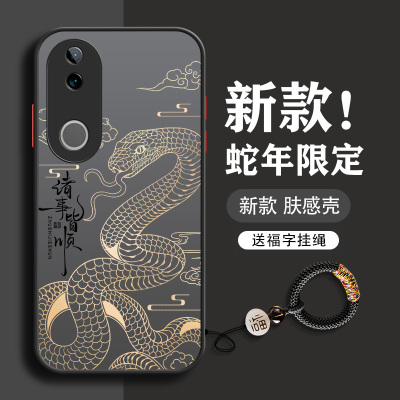 蛇年皆顺亚克力送挂绳vivo系列