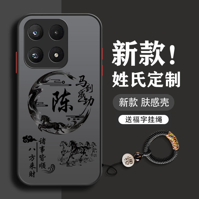 适用于马年小米17手机壳17promax新款15pro男14ultra全包13防摔12x男款11超薄10散热9磨砂透明2026硬姓氏定制
