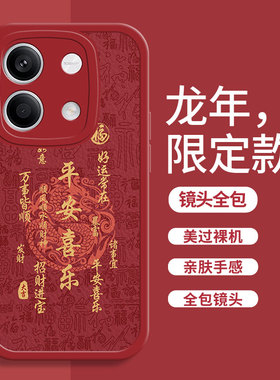 新年款红米note13手机壳新款12pro十+男款Turbo全包11tpro防摔男款10硅胶小羊皮软壳黑色个性外壳适用