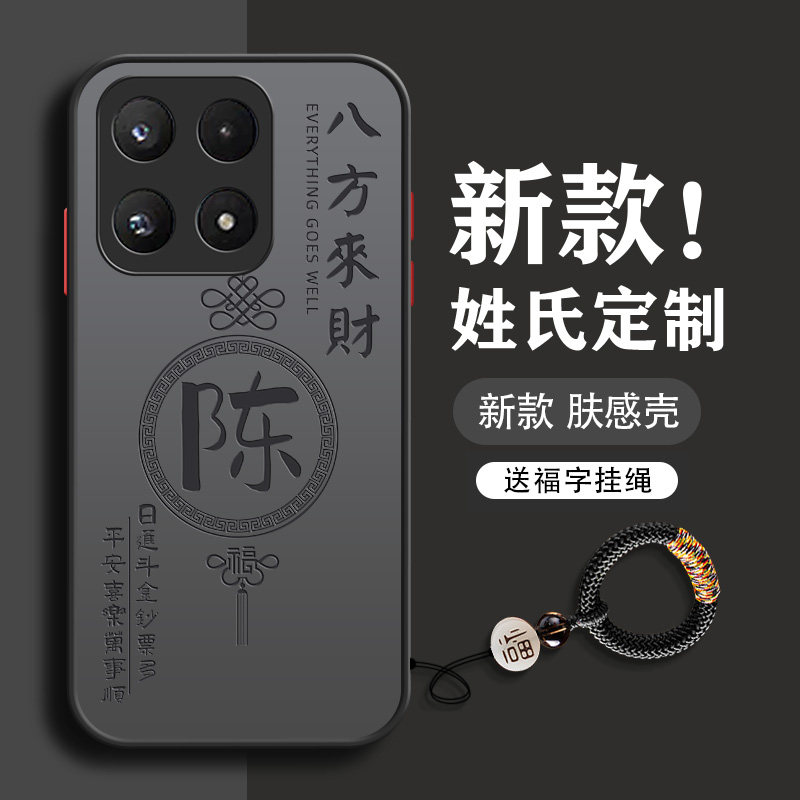 姓氏定制适用于国风小米17手机壳17promax新款15pro男14ultra全包13防摔12x男款11超薄10散热9磨砂透明2026硬