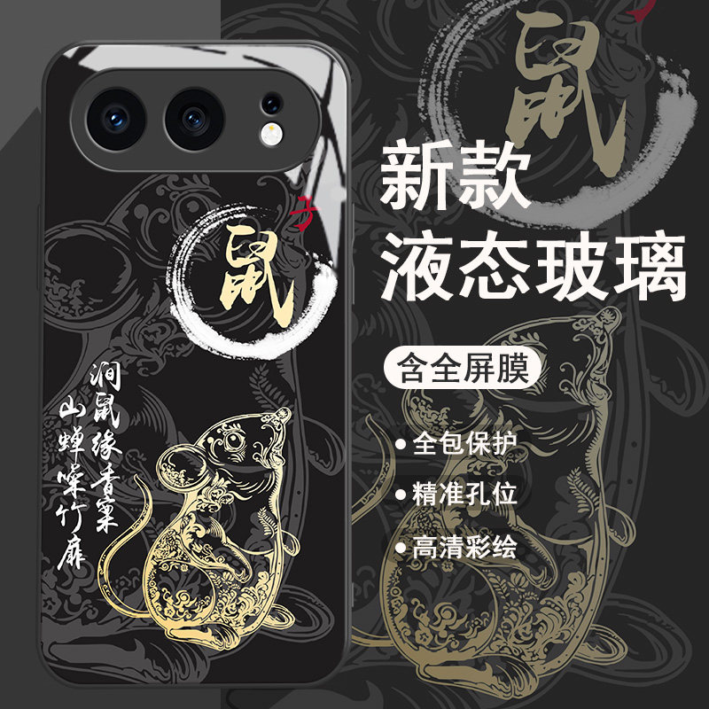 国风生肖适用于华为荣耀500手机壳400pro新款300男200全包100防摔90se男款80个性70散热60高级感包2026简约