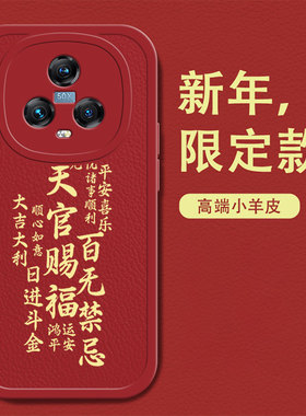 新年款龙年华为荣耀magic5手机壳pro新款magic5至臻版男4全包防摔男款液态硅胶小羊皮软壳黑色小众卡通适用