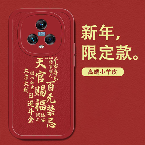 新年款小羊皮全包镜头