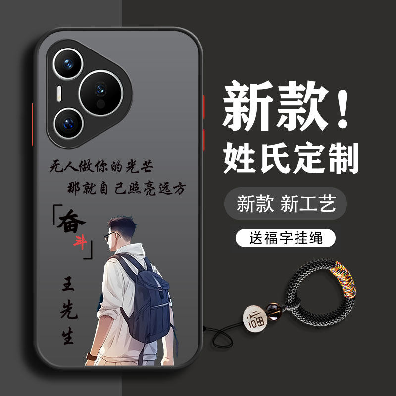 姓氏定制华为pura70手机壳60pro新款ultra男art全包p50防摔男款p50e透明p40pro十+高级感p30磨砂超薄适用