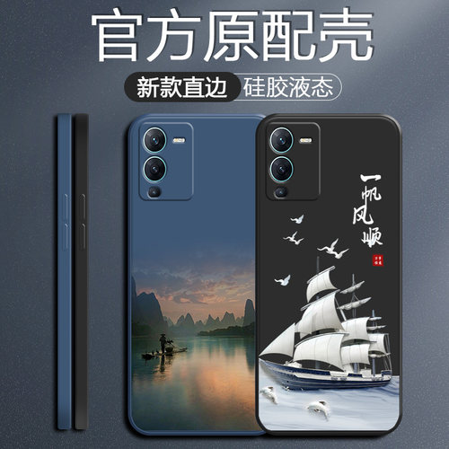 vivo系列手机壳硅胶软壳