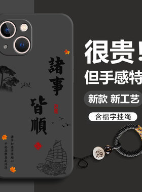 苹果17手机壳16pro新款15promax男iphone14plus全包13mini防摔12硅胶11散热x/xs男款xr软壳xsmax高级7/8适用