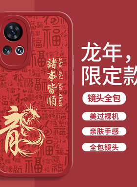 新年款龙年华为nova12手机壳11pro新款ultra男9全包8防摔6硅胶7se液态5i/5小羊皮黑色活力版卡通保护套适用