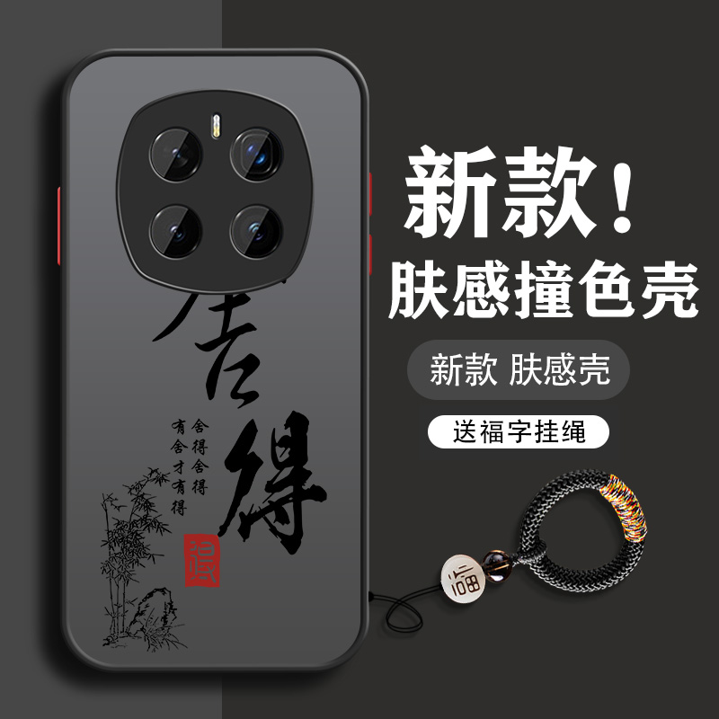 舍得文字华为荣耀magic7手机壳6pro新款magic5至臻版新品4透明液态3硅胶磨砂防摔全包超薄男散热文字适用