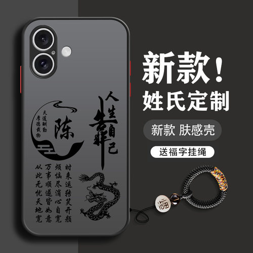 适用苹果系列亚克力送挂绳